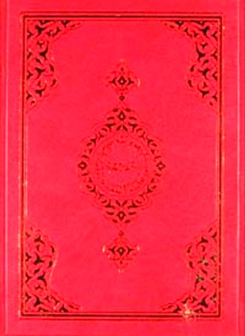 30 Cüz Cep Boy Karton (Özel Kutulu) (Kod: 126)