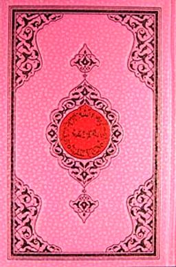 Benim Kuranım (Orta Boy Pembe Kapak)