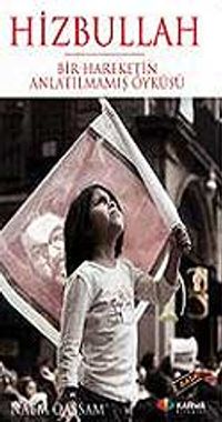 Hizbullah / Bir Hareketin Anlatılmamış Öyküsü