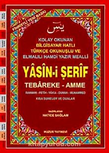 Yasin-i Şerif Tebareke-Amme / Bilgisayar Hatlı (Kod.002) - Bilinmeyen Yazar