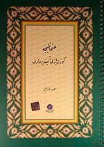 ALTINBAŞAK NEŞRİYAT