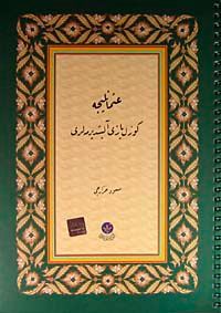 Osmanlıca Güzel Yazı Alıştırmaları