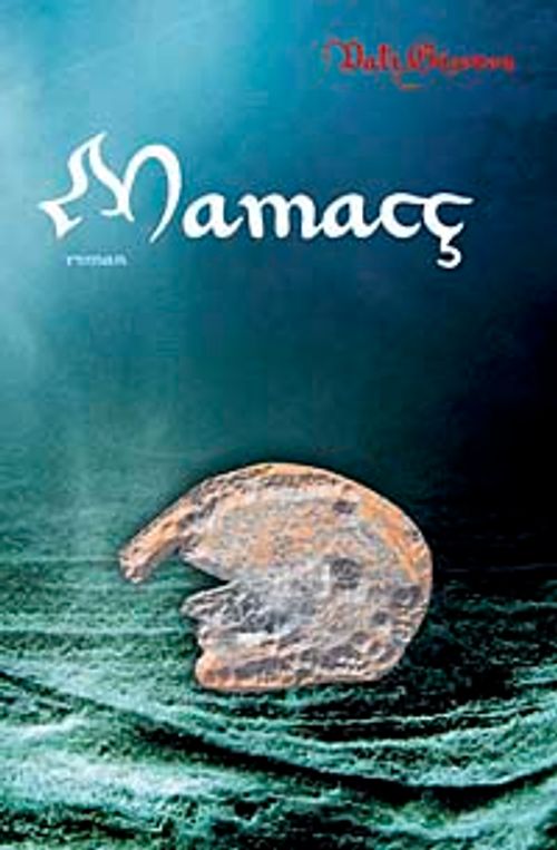 Mamacç