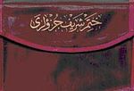 Orta Boy 30 Cüz Kur'an-ı Kerim / Bilgisayar Hatlı / 2 renk