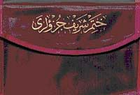 Orta Boy 30 Cüz Kur'an-ı Kerim / Bilgisayar Hatlı / 2 renk
