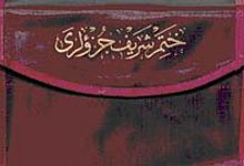 Orta Boy 30 Cüz Kur'an-ı Kerim / Bilgisayar Hatlı / 2 renk