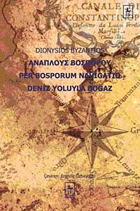 Deniz Yoluyla Boğaz / Dionysisos Byzantios / 10-E-22