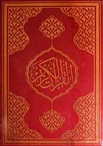 Kur'an-ı Kerim Rahle Boy Fihristli Bilgisayar Yazılı Mühürlü (Kod:059)