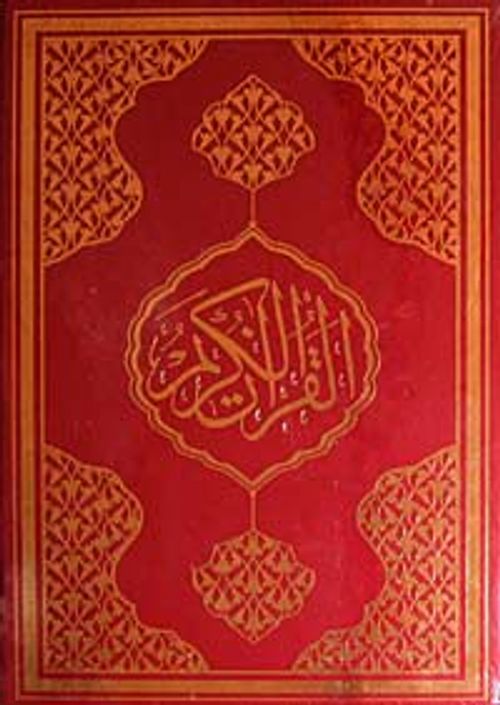 Kur'an-ı Kerim Rahle Boy Fihristli Bilgisayar Yazılı Mühürlü (Kod:059)