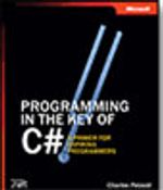Programming in the Key of C#: A Primer for Aspiring Programmers