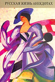 Fıkralarla Rus Hayatı