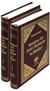 Mevzularına G&ouml;re Ayet-i Kerimeler ve Mealleri (2 Cilt)