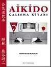 Aikido &Ccedil;alışma Kitabı