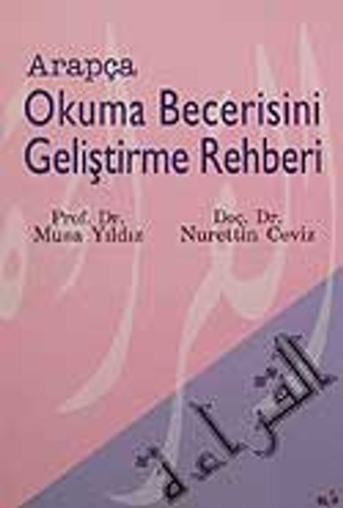 Arapça Okuma Becerisini Geliştirme