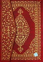Kur'an-ı Kerim (4 Renk Bilgisayar Hatlı Rahle Boy)