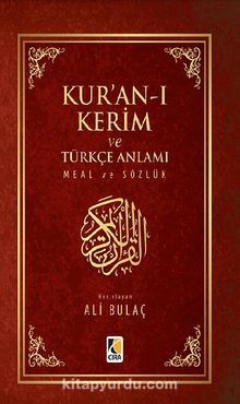 Kur'an-ı Kerim ve Türkçe Anlamı (Hafız Boy ciltli)(14x20)