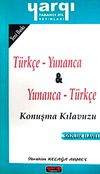 T&uuml;rk&ccedil;e - Yunanca / Yunanca - T&uuml;rk&ccedil;e Konuşma Kılavuzu