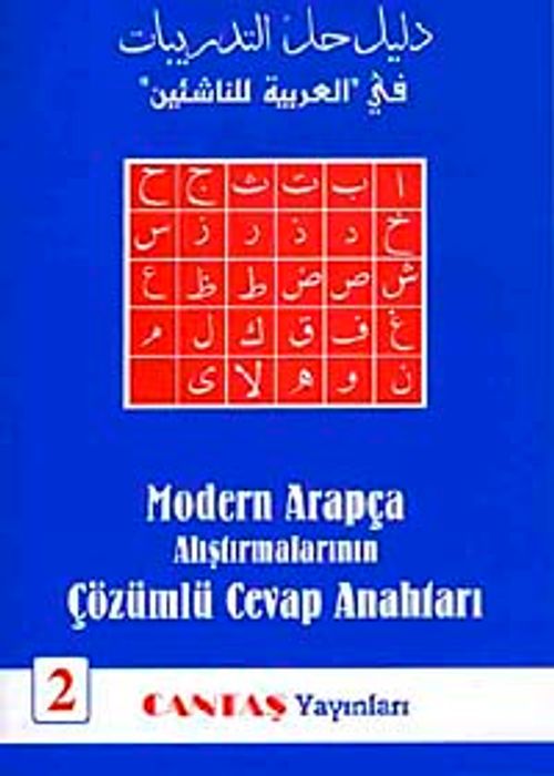 Modern Arapça Öğretimi Alıştırmaları Cevap Anahtarı 2. Cilt