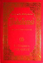Muhakemat & İndeks-Dipnot-Sözlük-Kronolojik Bilgi (Büyük Boy)