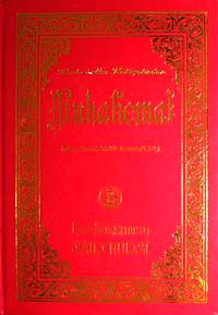 Muhakemat & İndeks-Dipnot-Sözlük-Kronolojik Bilgi (Büyük Boy)
