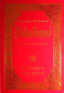 Muhakemat & İndeks-Dipnot-Sözlük-Kronolojik Bilgi (Büyük Boy)