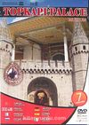 Topkapı Sarayı Müzesi (DVD)