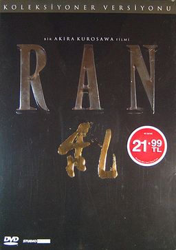 Ran (DVD) & IMDb: 8,2