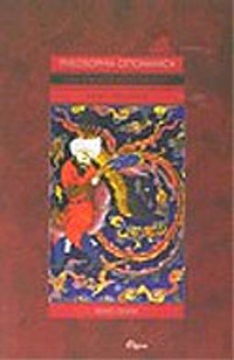 Eski Felsefe Cilt 1 / Osmanlı İmparatorluğu Döneminde Türk Felsefesi