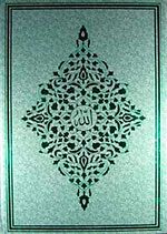 Kur'an-ı Kerim / Bilgisayar Hatlı (2 Renk Rahle Boy)