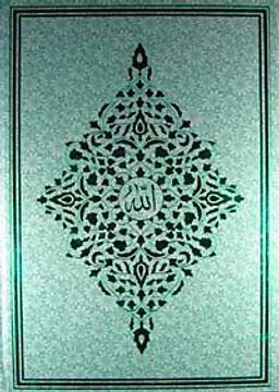 Kur'an-ı Kerim / Bilgisayar Hatlı (2 Renk Rahle Boy)