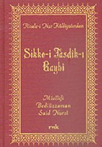 Sikke-i Tasdik-ı Gaybi (Orta Boy Vinleks)