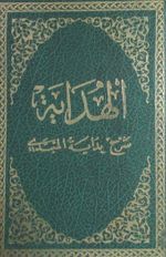 Hidaye (2 Cilt)