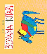 Boyama Kitabı-3/3-5 Yaş