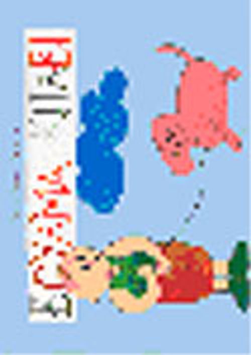 Boyama Kitabı-5/3-5 Yaş