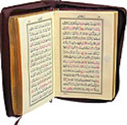 Kur'an-ı Kerim 6 renkli Küçük Cep boy Bordo (Yaldızlı, Kılıflı, 8x11)