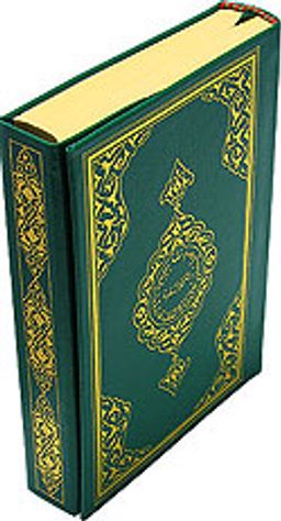 Kur'an-ı Kerim (Hafız Boy-Sade)