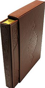 Deri Ciltli Kur'an-ı Kerim (Orta Boy-Renkli-Kuşe-Mahfazalı)