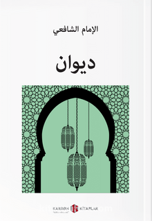 ديوان / شافعي Divan (Arapça) - İmam Şafii