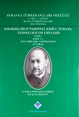 Avrasya Türkologları Sözlüğü  & 1. Cilt- 1.Kitap Rusya Türkologları (XX. Yüzyıl)