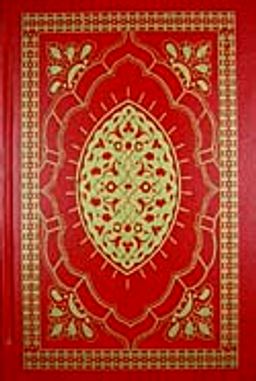 Kur'an-ı Kerim Arapça / Orta Boy