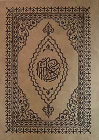 Kur'an-ı Kerim (4 Renk Bilgisayar Hatlı Cami Boy Kutulu)