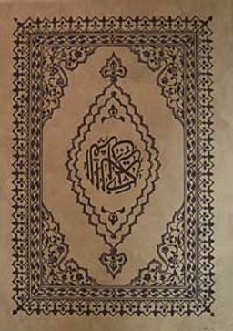 Kur'an-ı Kerim (4 Renk Bilgisayar Hatlı Cami Boy Kutulu)