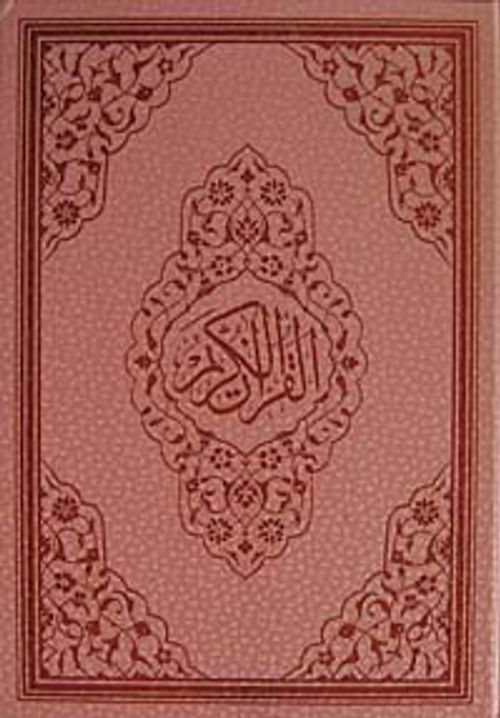 Kur'an-ı Kerim - Rahle Boy (Pembe Renkli Kod:124P)