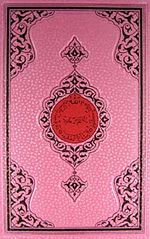 Benim Kur'anım (Rahle Boy Pembe Kapak)