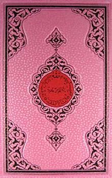 Benim Kur'anım (Rahle Boy Pembe Kapak)