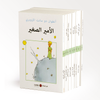 مجموعة الكتب العربية الكربون Karbon Kitaplar Seti 10 Kitap (Arap&ccedil;a)