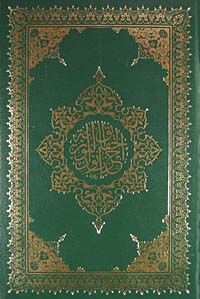 Şahaser Büyük Cevşen / Renkli Büyük Boy (Kod: 1556)