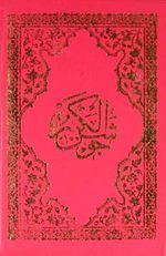 Arapça Cevşen (Kod:1553)