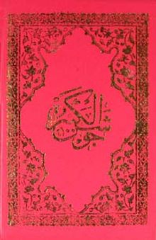 Arapça Cevşen (Kod:1553)