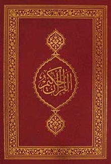 Kur'an-ı Kerim Bilgisayar Hatlı / Orta Boy - 2 Renkli